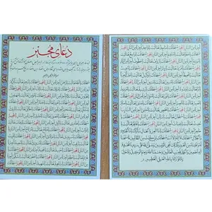 دعای مجیر کد 03