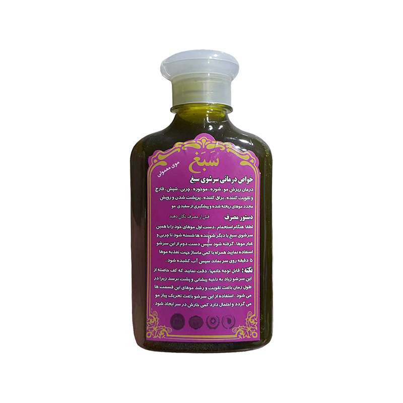 شامپو تقویت کننده مو سبغ مدل YZD حجم 250 میلی لیتر شامپو تقویت کننده مو سبغ مدل YZD حجم 250 میلی لیتر
