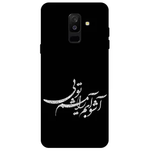 Megafone Typography 2391 Cover For Samsung Galaxy A6 Plus 2018