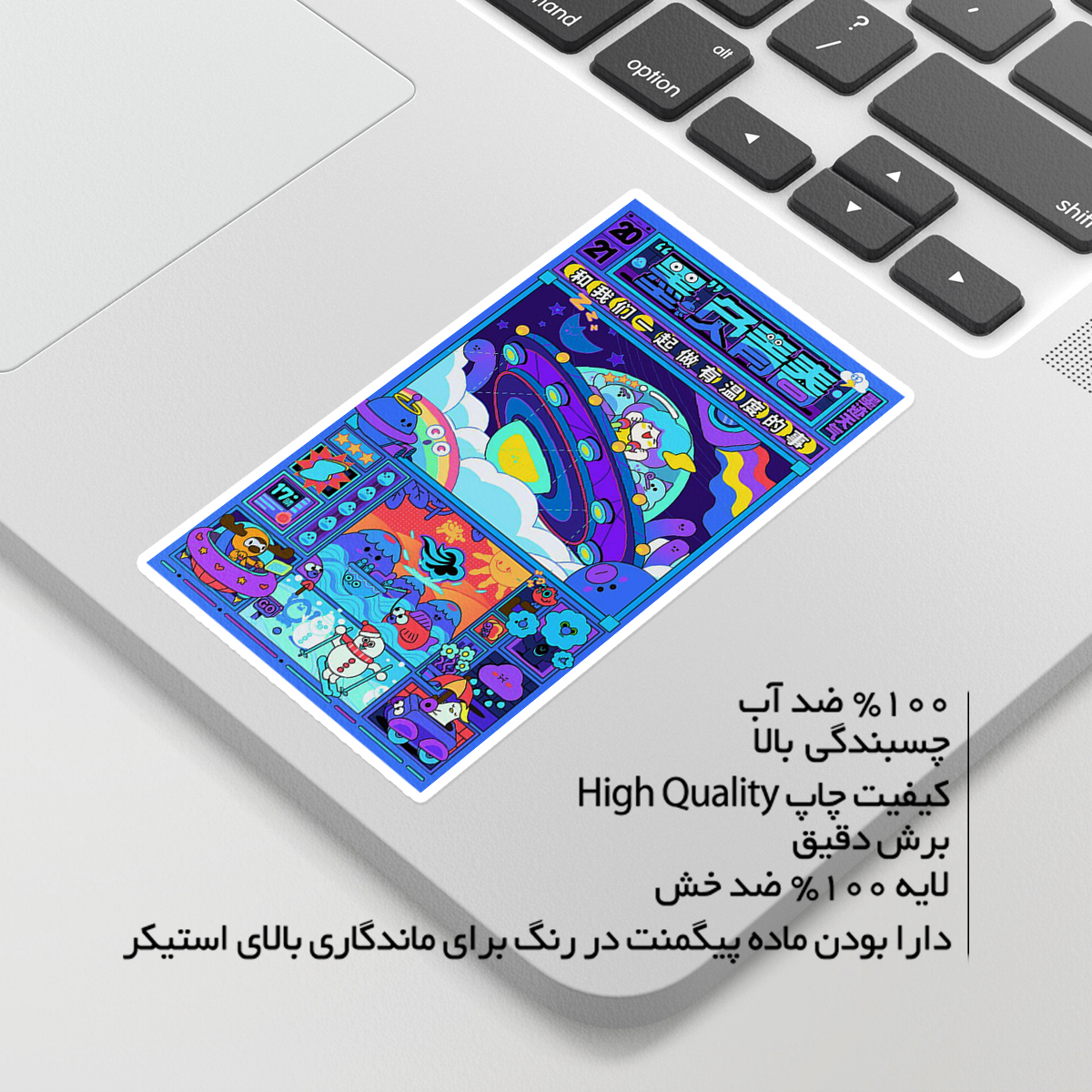 استیکر لپ تاپ ماسا دیزاین طرح japanes مدل STKA00341