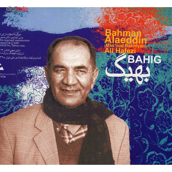 آلبوم موسیقی بهیگ - بهمن علاءالدین (مسعود بختیاری)