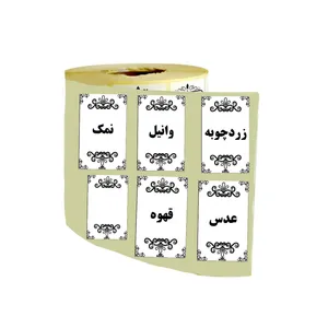 برچسب مدل نظم دهنده ادویه و حبوبات و سبزیجات طرح سلطنتی بسته 126 عددی