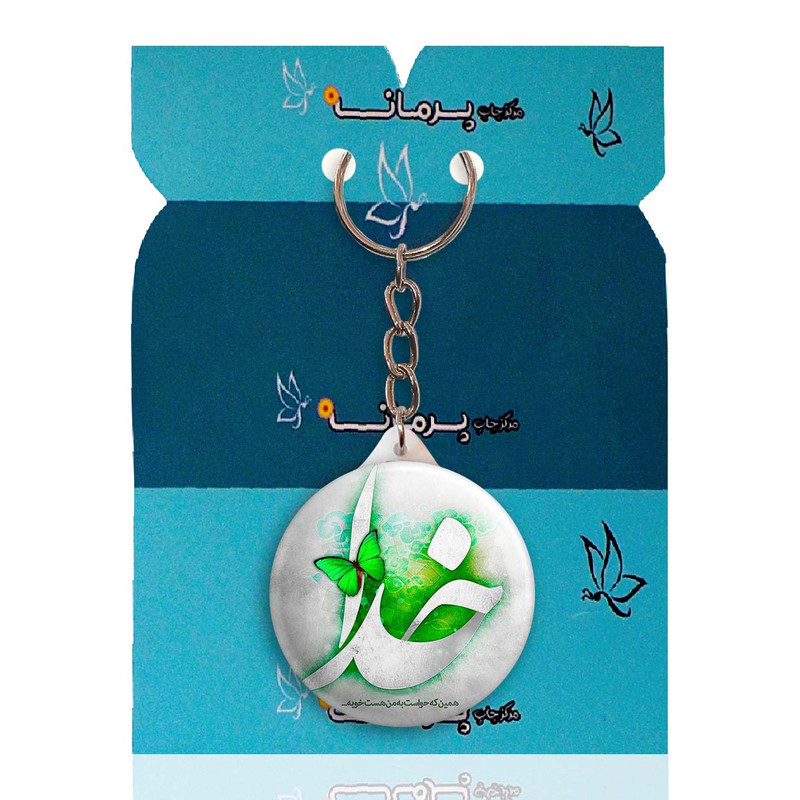 جاکلیدی پرمانه طرح خدا کد pmy.6499