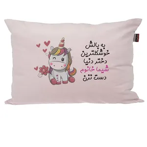 بالش کودک مدبرتر مدل اسب تک شاخ یونیکورن طرح اسم شیما