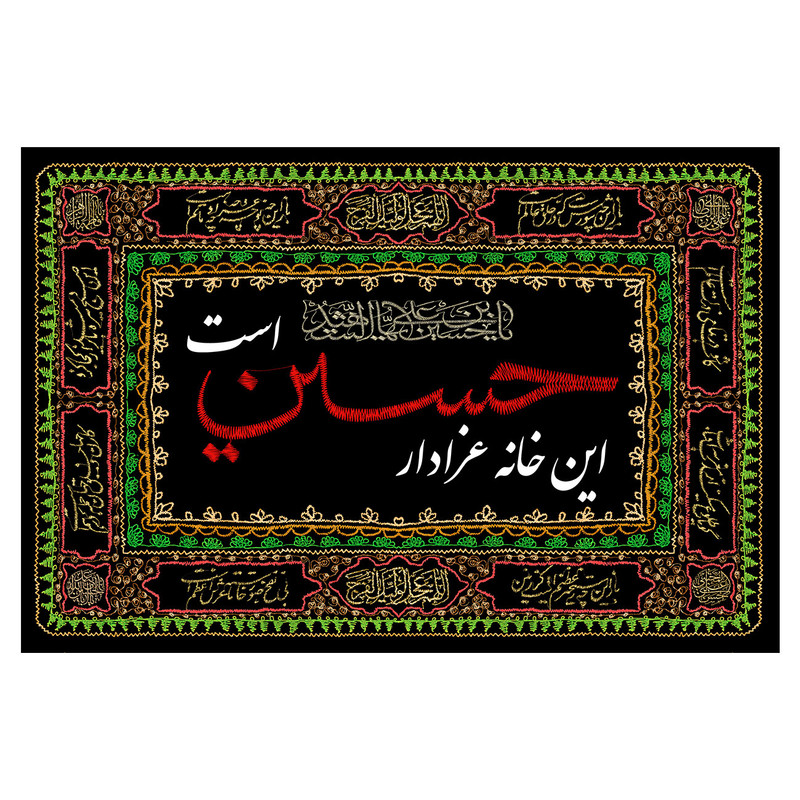 پرچم طرح نوشته مدل این خانه عزادار حسین است کد 89 