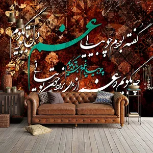 پوستر دیواری سه بعدی مدل نوشته نستعلیق سبز و سفید زمینه طرحدار DVRF2349