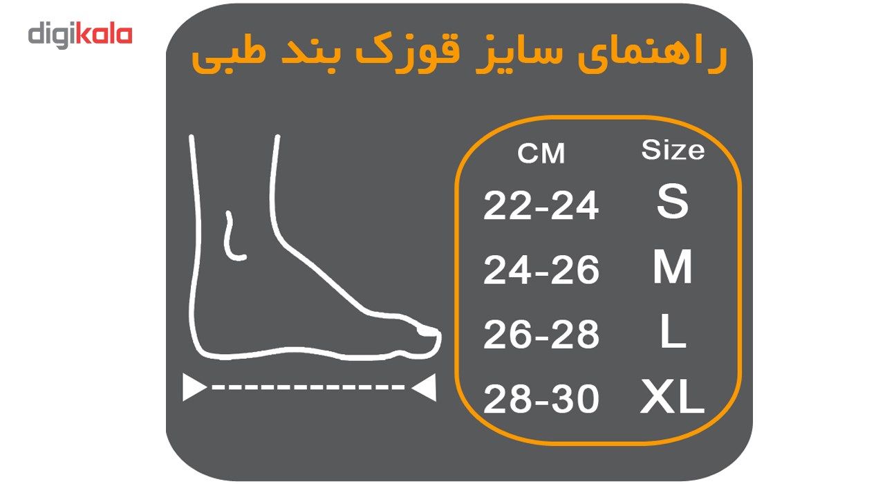 قوزک چیپسو مدل AN125 -  - 3