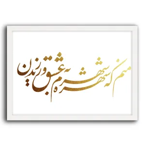 تابلو ورق طلا کد 6268