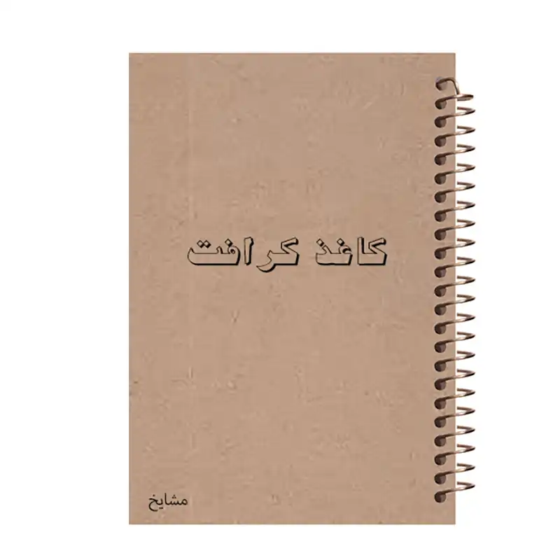 دفتر طراحی 40 برگ مشایخ طرح اسکرپ بوک و بولت ژورنال مدل خانه ی روستایی کد SD00