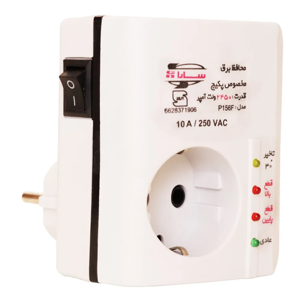 محافظ ولتاژ سارا مدل P156F مناسب برای پکیج و تلویزیون