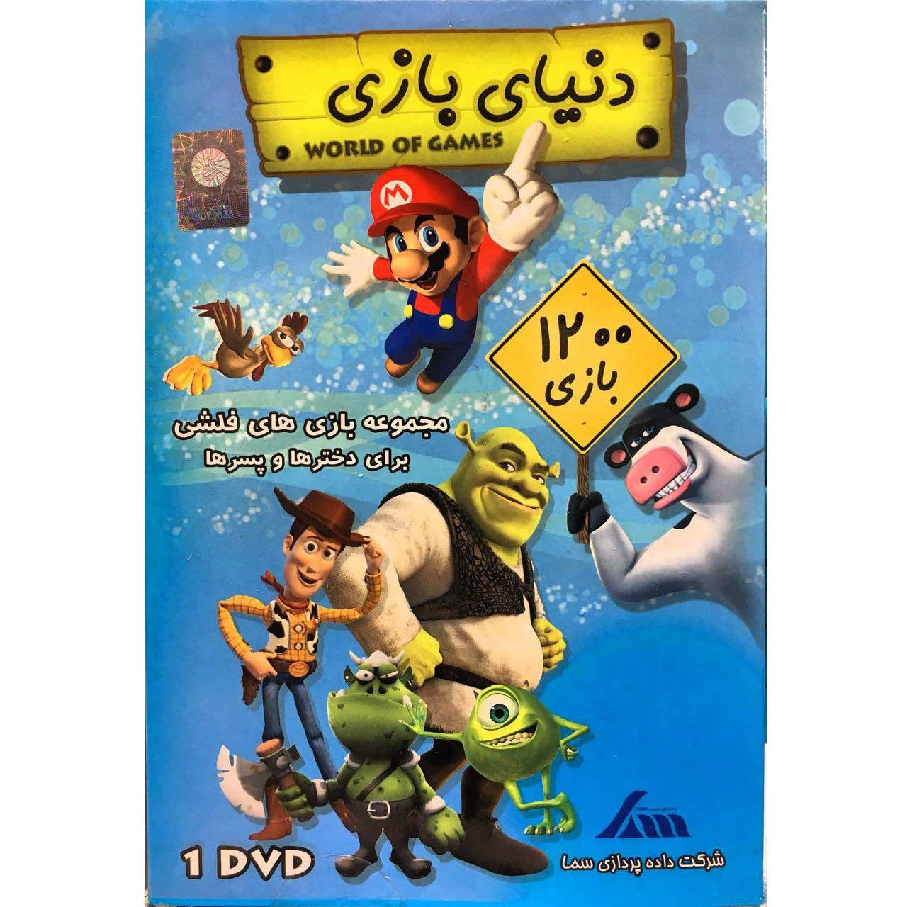 مجموعه بازی فلشی لوح سما مخصوص pc