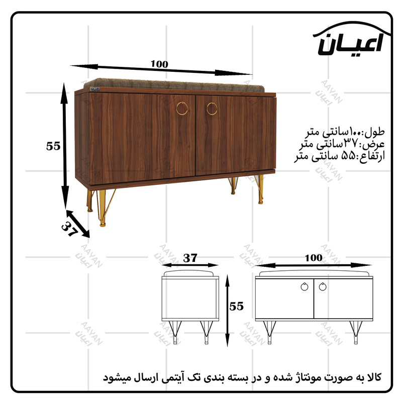 جاکفشی اعیان مدل FH603
