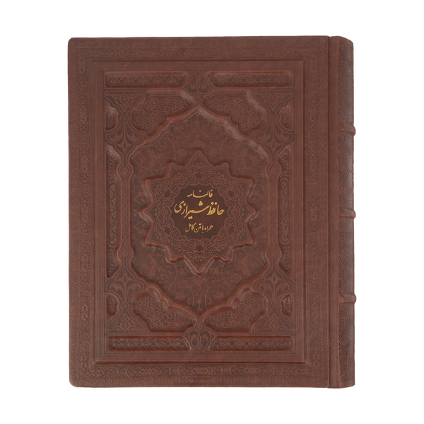 کتاب فالنامه حافظ شیرازی به همراه متن کامل فال انتشارات پیام عدالت
