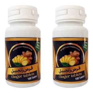 قرص زنجبیل  - 60 گرم بسته دو عددی