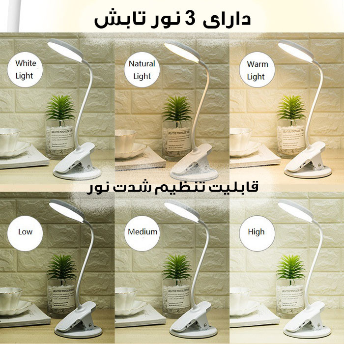 چراغ مطالعه مدل شارژی Q5-3