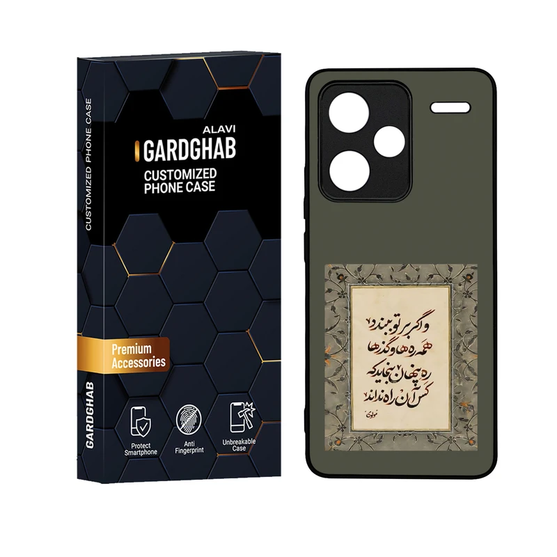 کاور گارد قاب علوی مدل دور ژله ای مناسب برای گوشی موبایل شیائومی Redmi Note 13 Pro Plus 5G