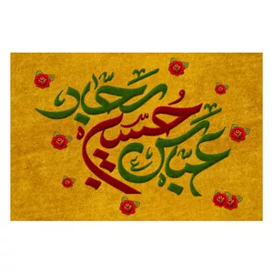 پرچم طرح نوشته مدل حضرت عباس سجاد حسین کد 2417