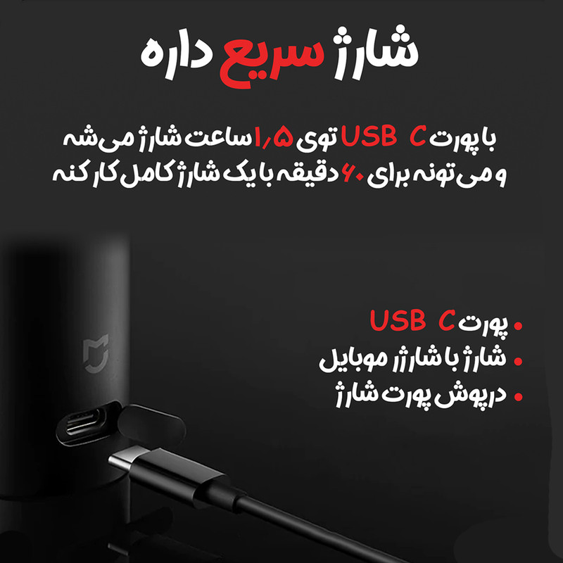 ماشین اصلاح موی صورت شیائومی مدل MIJIA S500 2021 با سه تیغه چرخشی 360 درجه، موتور ژاپنی، صفحه نمایش LED، ضد آب با قابلیت استفاده زیر دوش، شارژ سریع Type-C و همراه با سری یدک رنگ مشکی مات