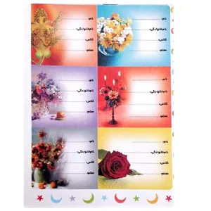  برچسب کتاب کد 33 بسته 10 عددی