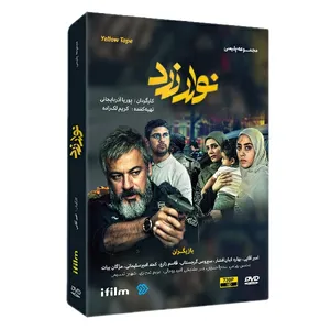 سریال نوار زرد اثر امیر آقایی