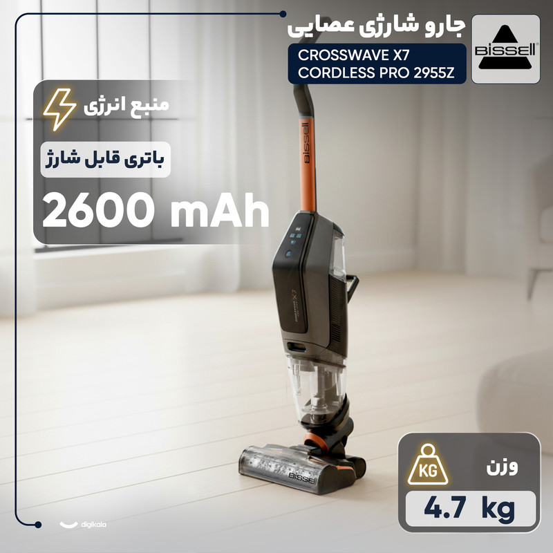 جارو شارژی عصایی بیسل مدل  CROSSWAVE X7 CORDLESS PRO 2955Z