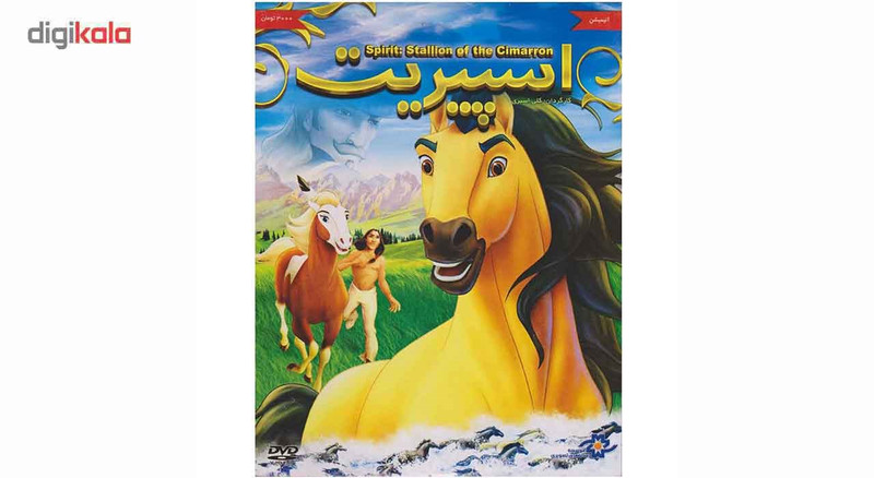 انیمیشن اسپریت اثر کلی اسبری