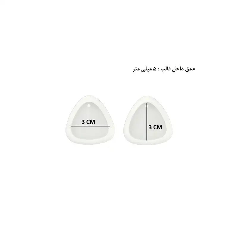 قالب رزین مدل آویز طرح مثلث کد R2 بسته 2 عددی