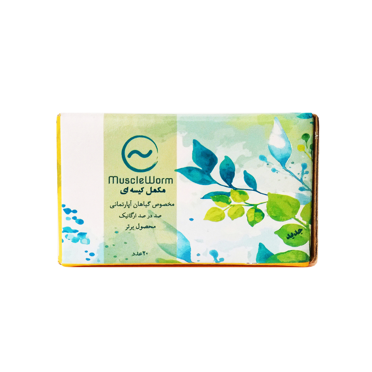  مکمل کیسه ای ماسل ورم کد MV20 وزن 80 گرم