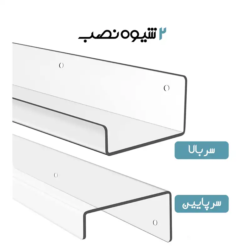 شلف دیواری مدل S20-1