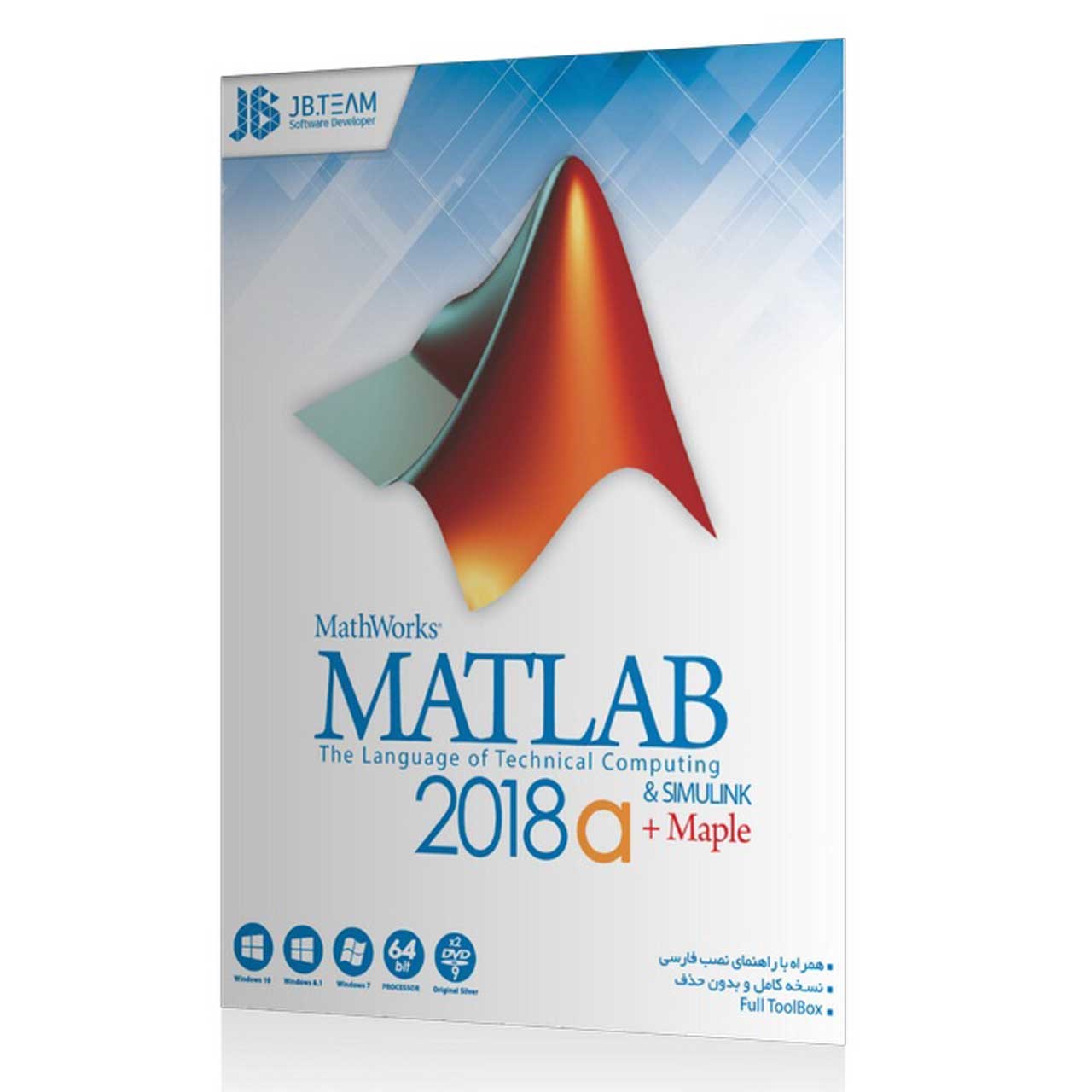نرم افزار محاسباتی و برنامه نویسی Matlab 2018a x64
