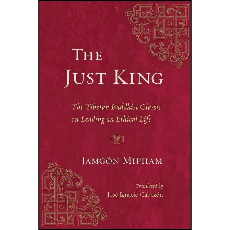کتاب The Just King اثر Jamgon Mipham and Jose Ignacio Cabezon انتشارات Snow Lion