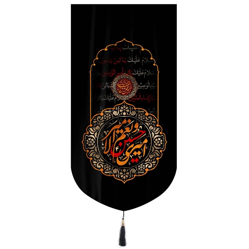 پرچم خدمتگزاران مدل کتیبه محرم طرح امیری حسین و نعم الامیر کد 40002494