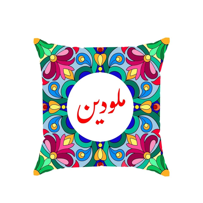 کوسن پاد آفرین مدل سنتی طرح دخترانه اسم ملودین کد 1742