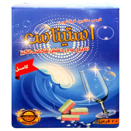 قرص ماشین ظرفشویی استیناس کد norshair بسته 20 عددی