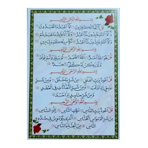 چهار قل مدل کارتی