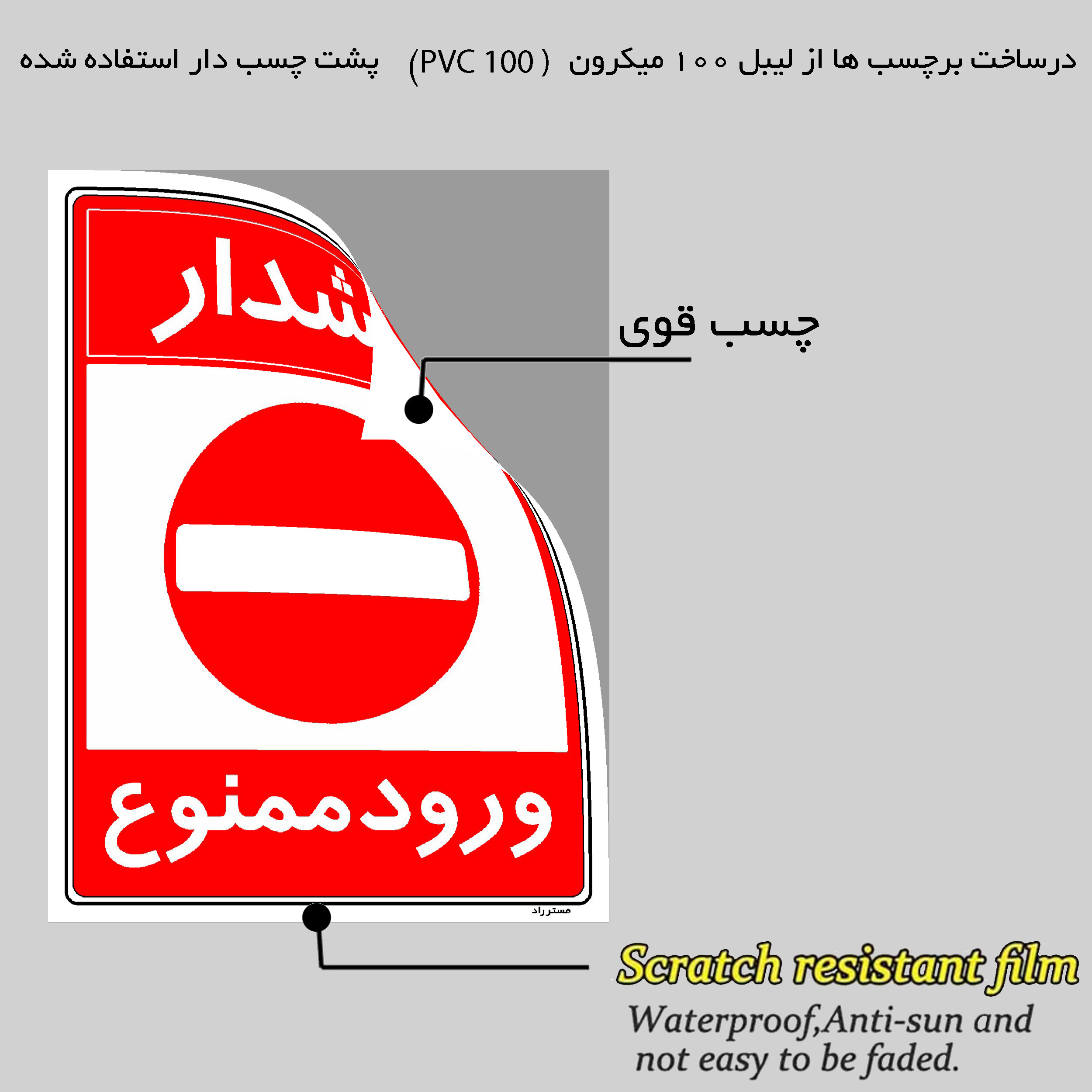 برچسب ایمنی مستر راد طرح هشدار ورود ممنوع مدل HSE-OSHA-0891 برچسب ایمنی مستر راد طرح هشدار ورود ممنوع مدل HSE-OSHA-0891