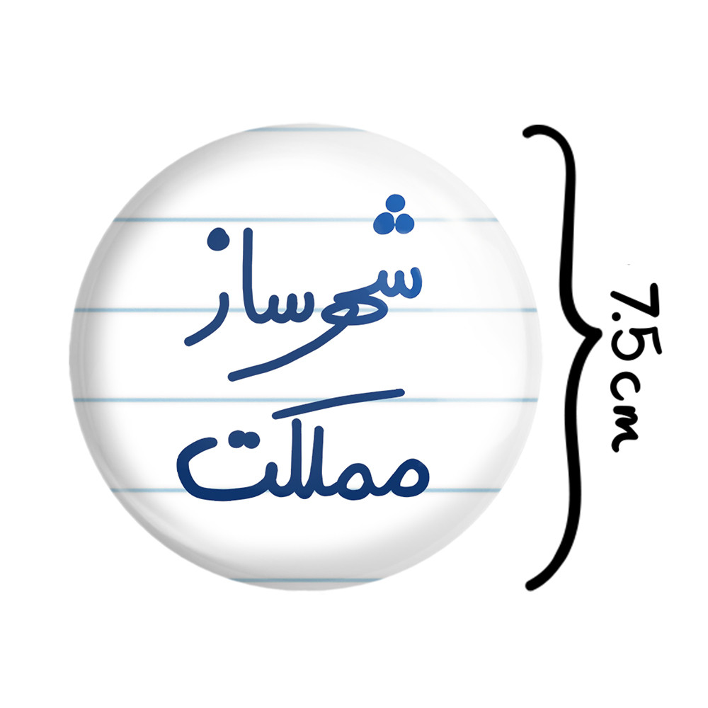 آینه جیبی خندالو طرح شهرساز مملکت مدل تاشو کد 5621