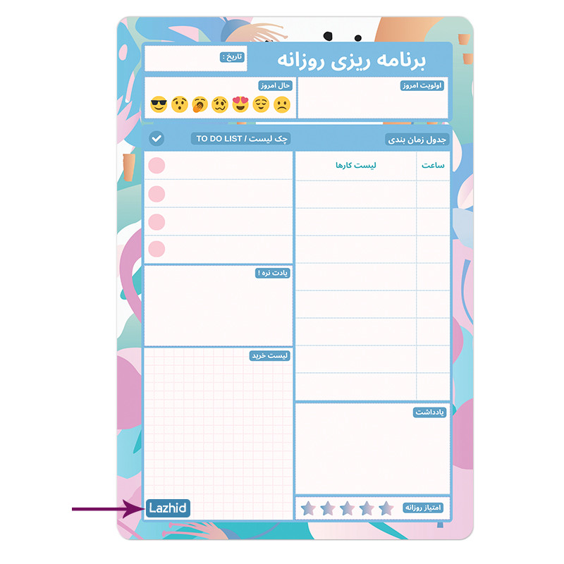 تخته وایت برد لاژید طرح پلنر روزانه مدل آهنربایی سایز 20X30 سانتیمتر