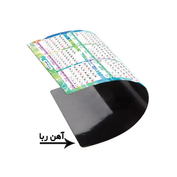 تقویم دیواری سال 1403 لاژید مدل آهن ربایی