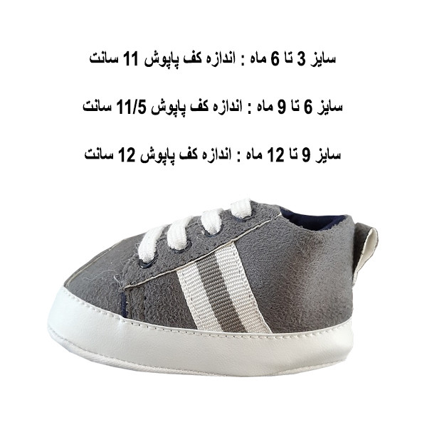 پاپوش نوزادی مدل f77
