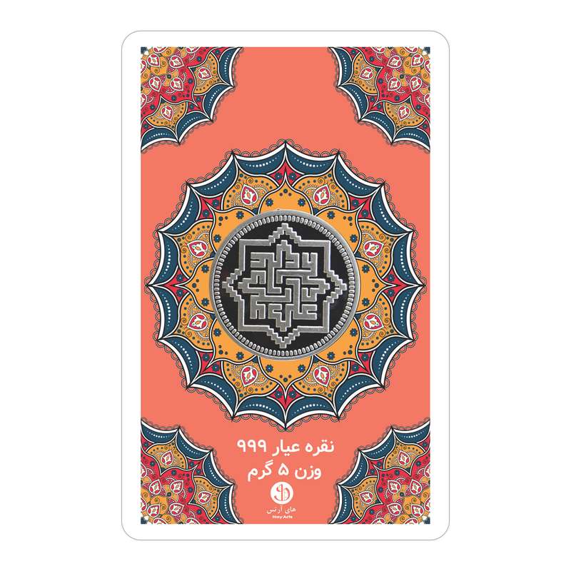 شمش نقره های مدل سکه امام علی خط کوفی 1 شمش نقره های مدل سکه امام علی خط کوفی 1