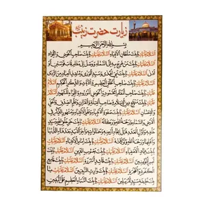 زیارت حضرت زینب سلام الله علیها  کد 1 بسته 50 عددی