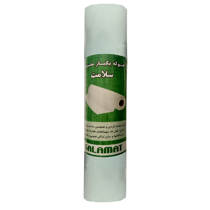  حوله یکبار مصرف سلامت مدل RM-16 رول 16 متری