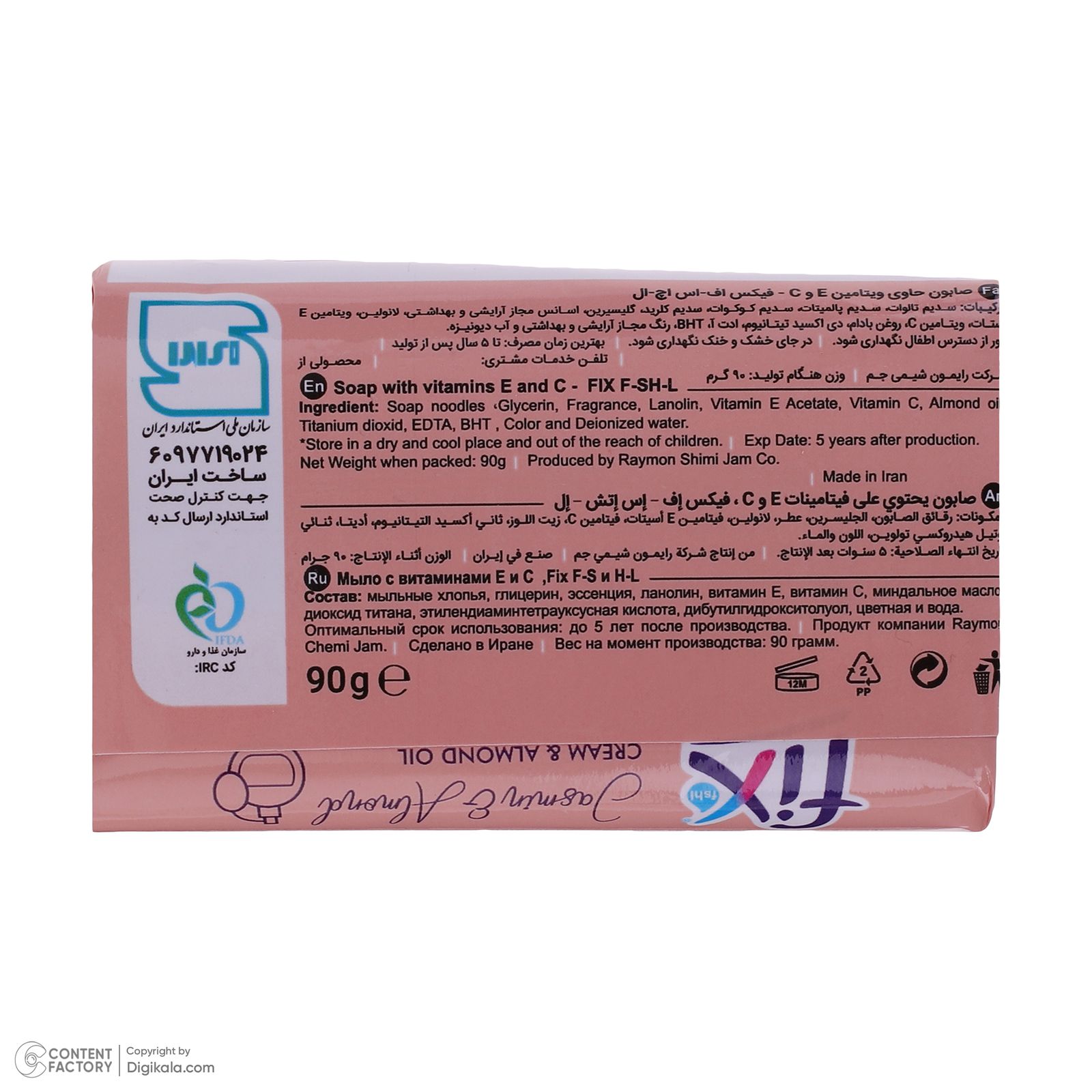صابون شستشو فیکس مدل Jasmin & Almond وزن 90 گرم بسته 6 عددی -  - 5