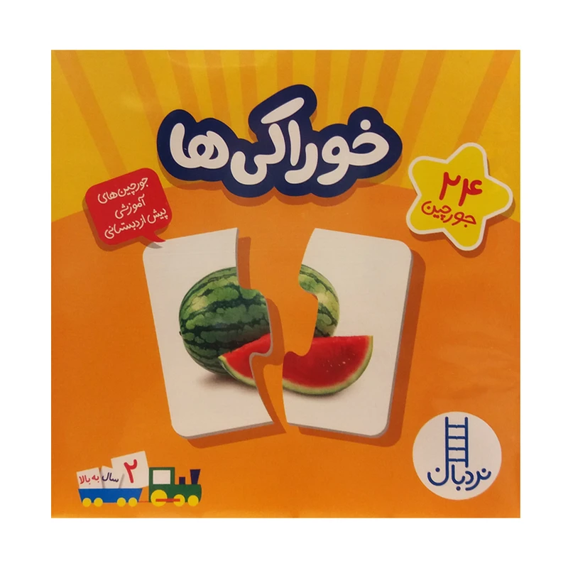 کتاب خوراکی ها اثر جمعی از نویسندگان انتشارات حوض نقره