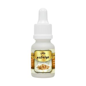 روغن جوانه گندم کد 005 حجم 20 میلی لیتر