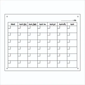 تخته وایت برد مدل پلکسی طرح پلنر هفتگی کد P5 سایز 30×40 سانتی متر 