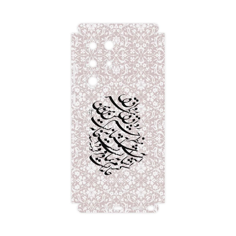 برچسب پوششی ماهوت مدل Nastaliq-2-FullSkin مناسب برای گوشی موبایل سامسونگ Galaxy S22 Ultra 5G