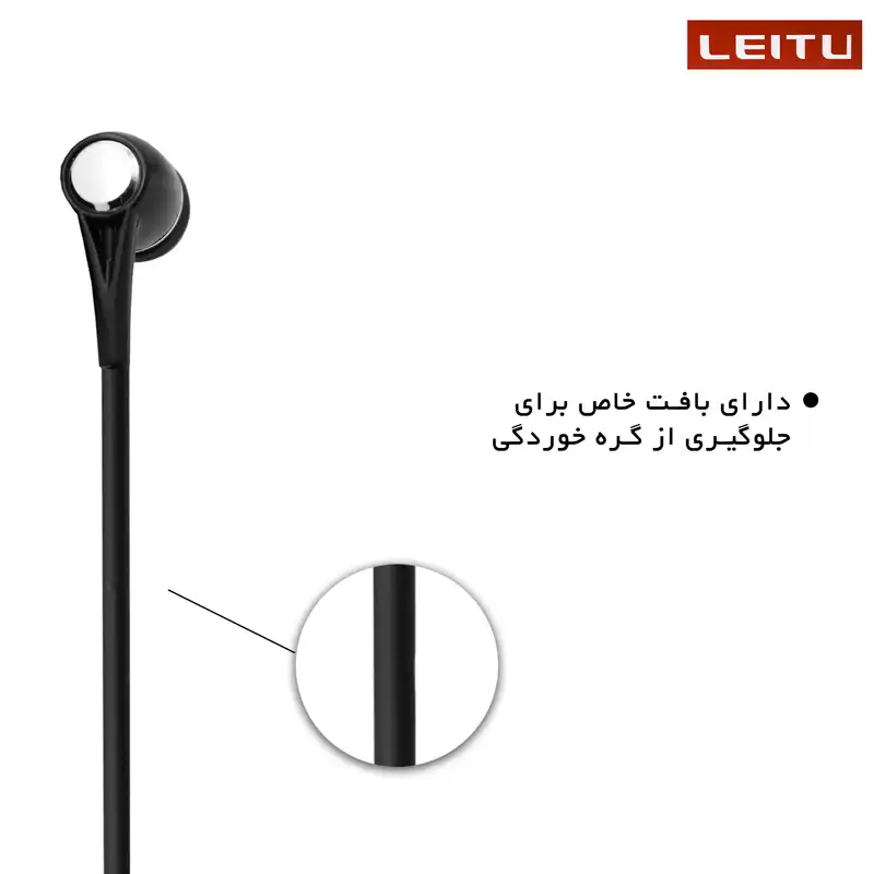 هندزفری لیتو مدل LE - 13