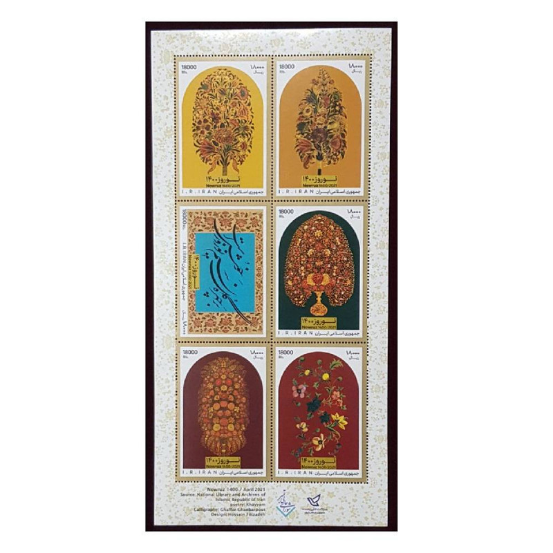 تمبر یادگاری مدل نوروز 1400